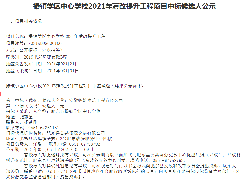 QQ圖片20210318161445.png
